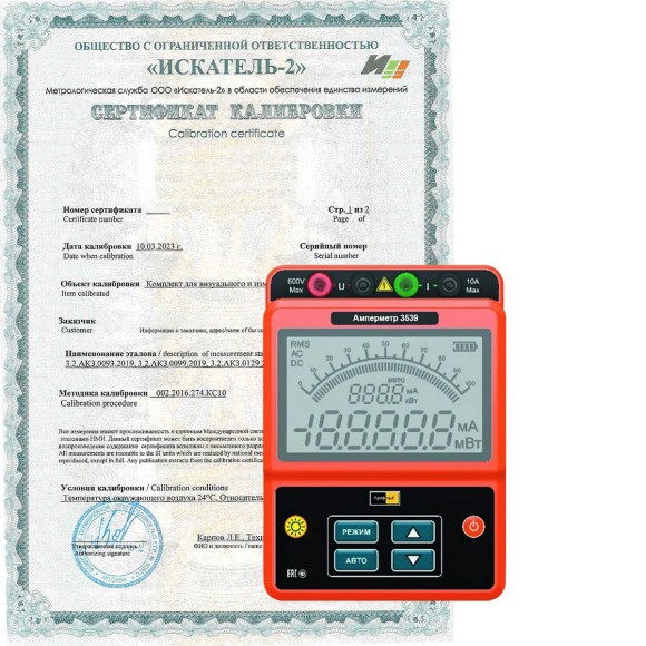 Поверка амперметров Поверка амперметров