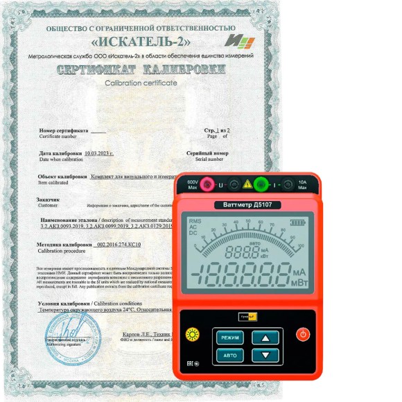 Поверка ваттметров Поверка ваттметров