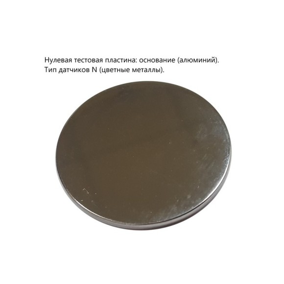 Нулевые тестовые пластины (основания)