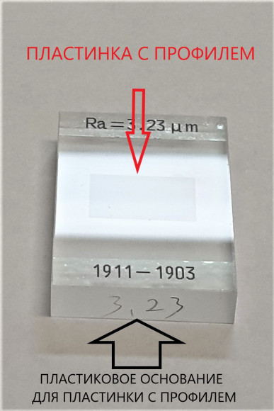 В7-МШ меры шероховатости поверхности