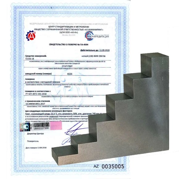 Поверка настроечных образцов для ультразвукового контроля Поверка настроечных образцов для ультразвукового контроля