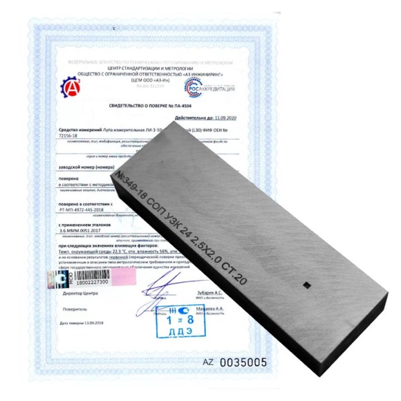 Поверка мер дефектов для ультразвуковой дефектоскопии Поверка мер дефектов для ультразвуковой дефектоскопии