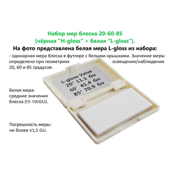 Меры блеска Меры блеска