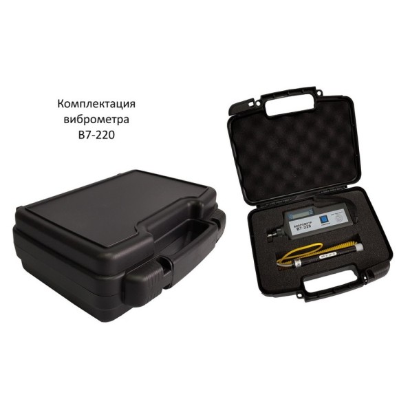 В7-220 виброметр портативный
