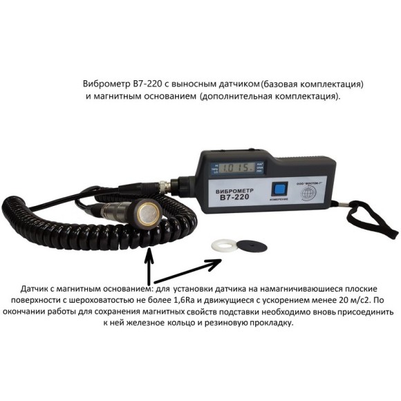 В7-220 виброметр портативный