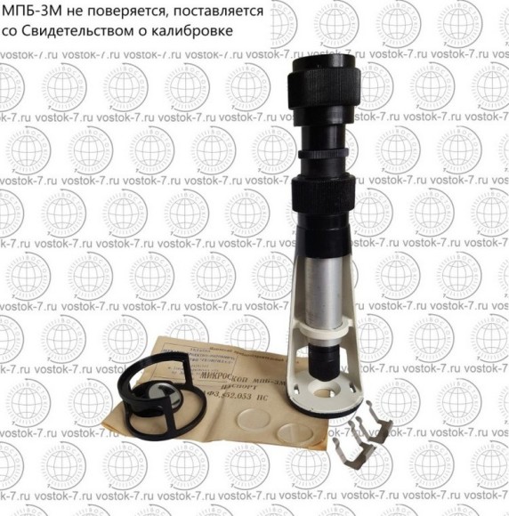 МПБ-3 микроскоп отсчётный Бринелль
