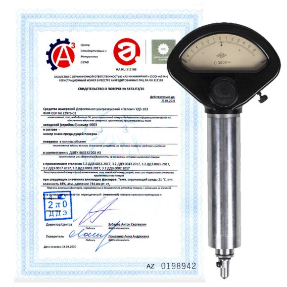 Поверка индикаторов,микаторов,микрокаторов,оптикаторов Поверка индикаторов,микаторов,микрокаторов,оптикаторов