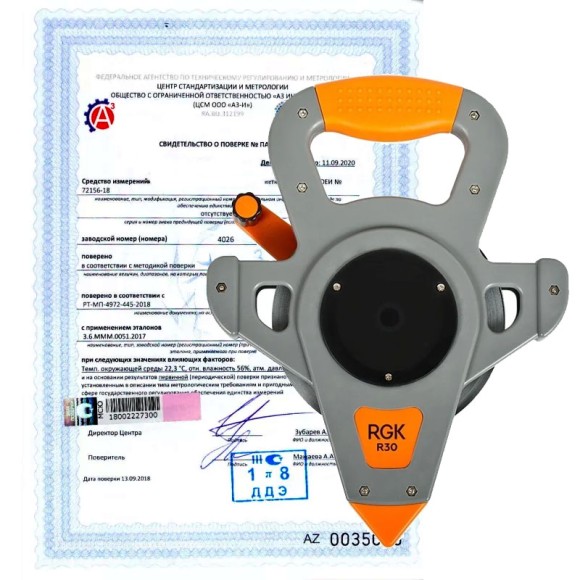 Поверка рулеток и лент измерительных Поверка рулеток и лент измерительных