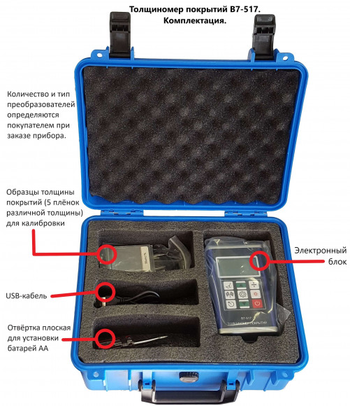 В7-517 толщиномер покрытий