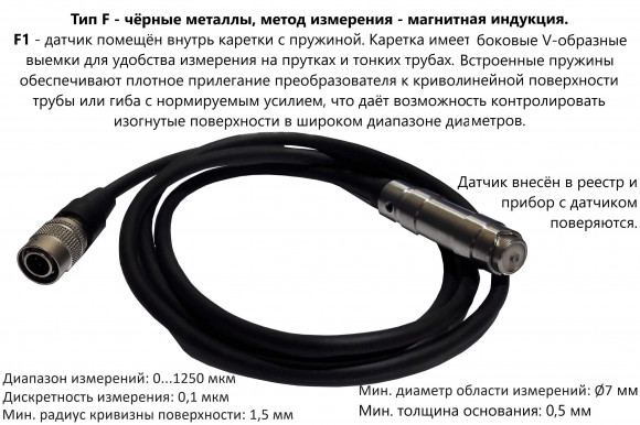 В7-517 толщиномер покрытий