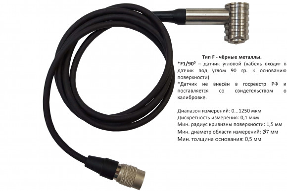 В7-517 толщиномер покрытий