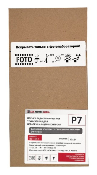 Пленка радиографическая техническая Р7 10х24 Vacupac