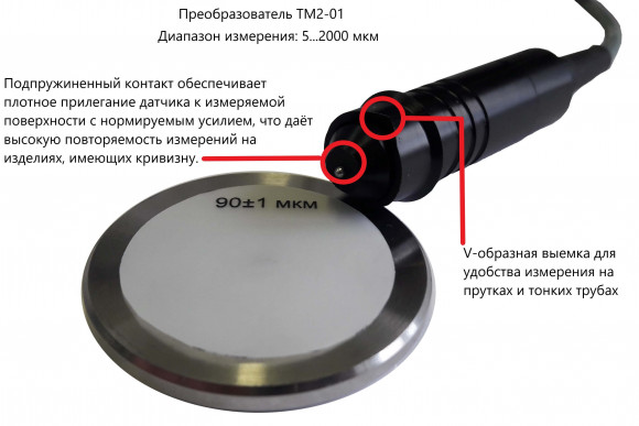 В7-527 толщиномер покрытий