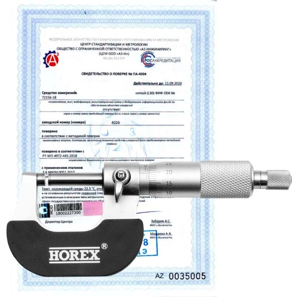 Поверка микрометров Поверка микрометров