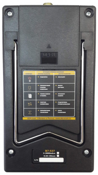 В7-537 толщиномер покрытий