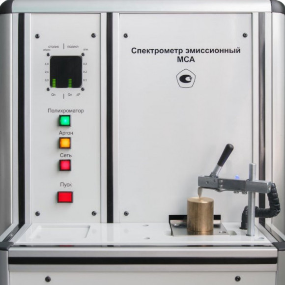 Спектрометр эмиссионный «МСАII v5» Спектрометр эмиссионный «МСАII v5»