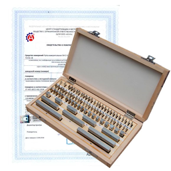 Поверка концевых мер длины