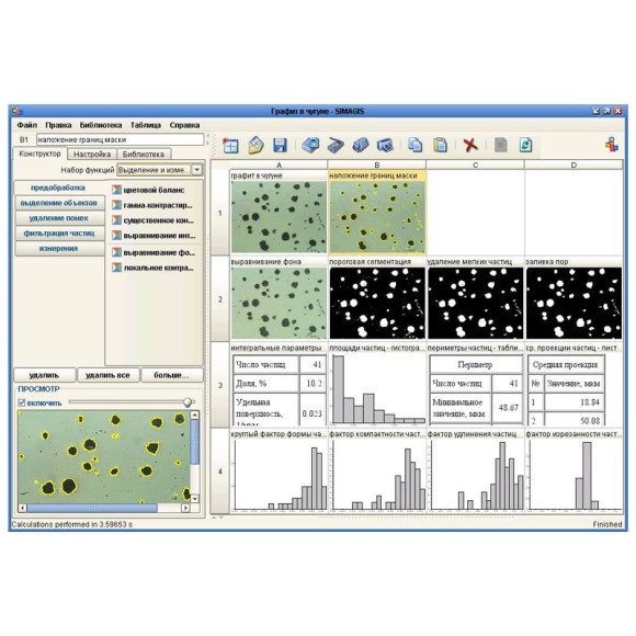 Анализатор SIAMS 800 Анализатор SIAMS 800
