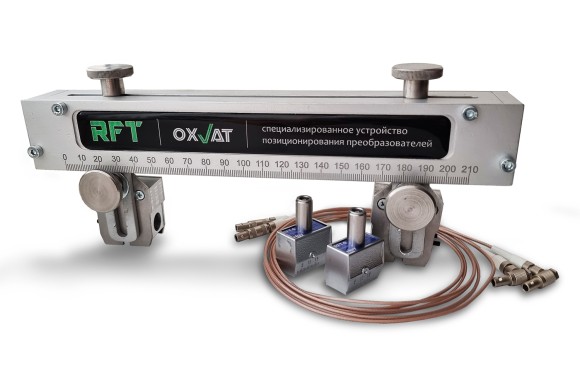 RFT OXVAT специализированное устройство позиционирования преобразователей для реализации эхо-зеркального (тандем) и зеркально-теневого методов RFT OXVAT специализированное устройство позиционирования преобразователей для реализации эхо-зеркального (тандем) и зеркально-теневого методов