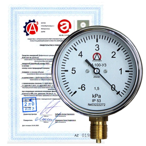 Поверка тягомеров, напоромеров,тягонапоромеров