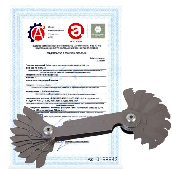 Калибровка шаблонов резьбовых Калибровка шаблонов резьбовых