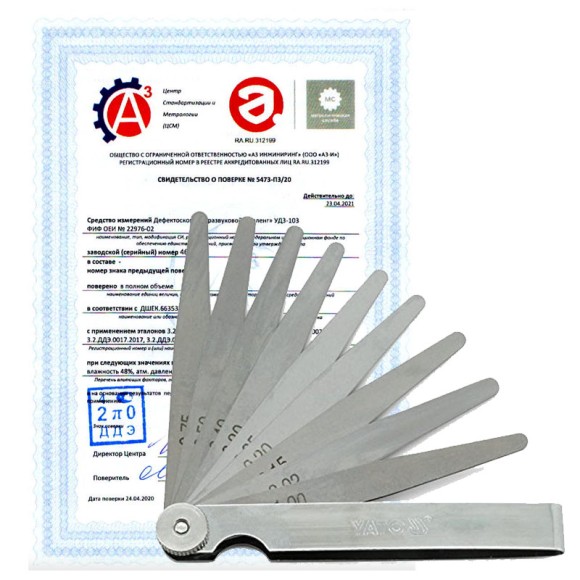 Поверка щупов