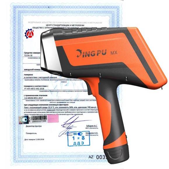 Поверка спектрометров