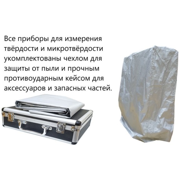 ПМТ-3 и ПМТ-3М микротвердомеры по Виккерсу