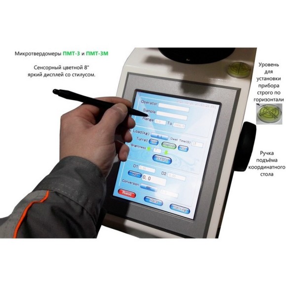 ПМТ-3 и ПМТ-3М микротвердомеры по Виккерсу