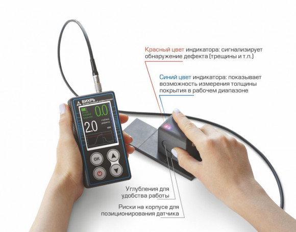 Магнитно-вихретоковый дефектоскоп Вихрь Магнитно-вихретоковый дефектоскоп Вихрь
