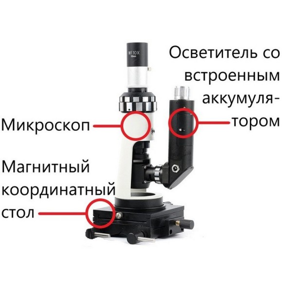 В7-ММП Микроскоп металлографический портативный