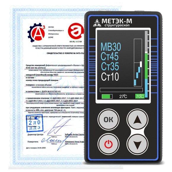Поверка структуроскопа Поверка структуроскопа