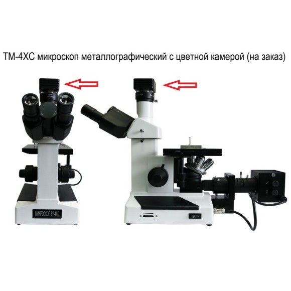 4XC металлографический микроскоп