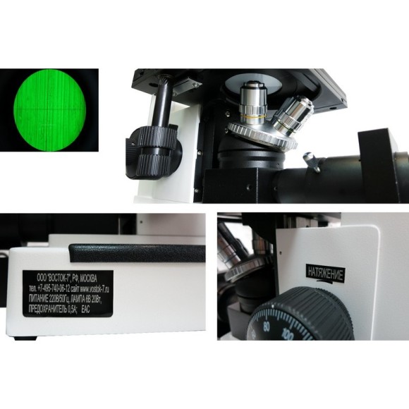 4XC металлографический микроскоп