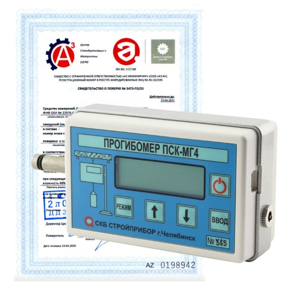 Поверка прогибомеров Поверка прогибомеров