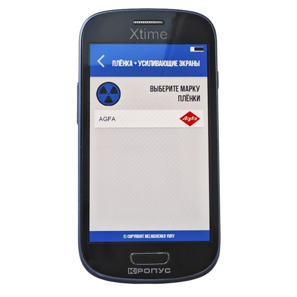 Экспонометр Xtime