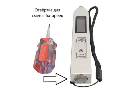 В7-317 виброметр портативный карандашного типа