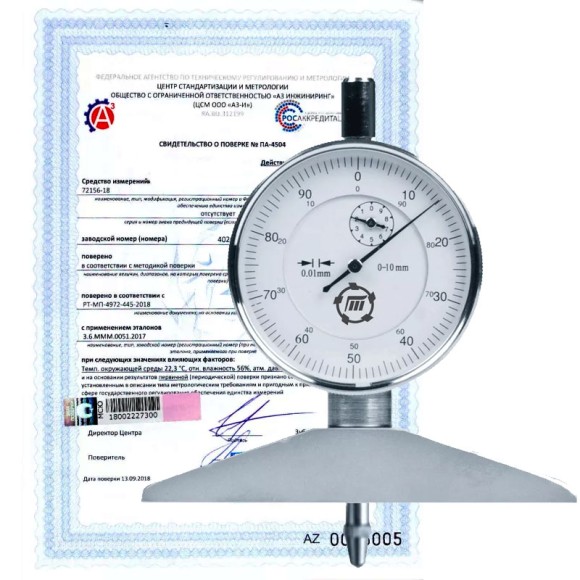 Поверка глубиномеров индикаторных и микрометрических Поверка глубиномеров индикаторных и микрометрических