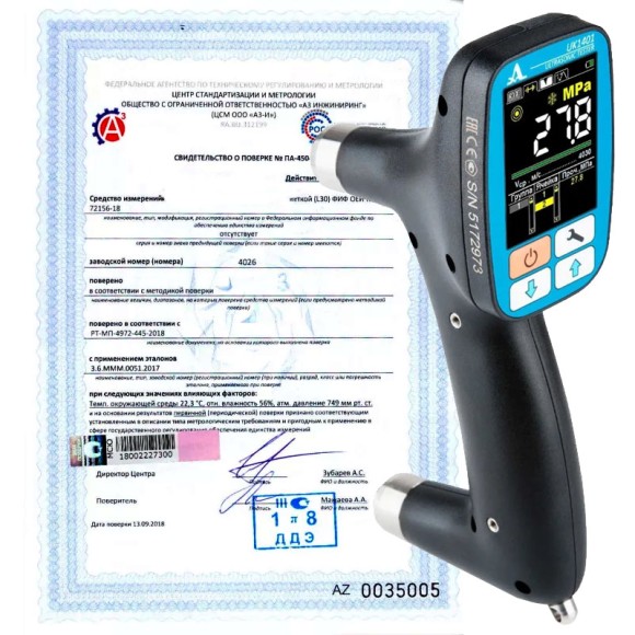 Поверка ультразвуковых тестеров