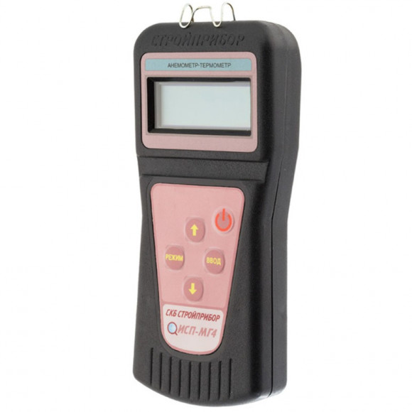 Анемометры-термометры цифровые ИСП-МГ4, ИСП-МГ4.01, ИСП-МГ4ПМ