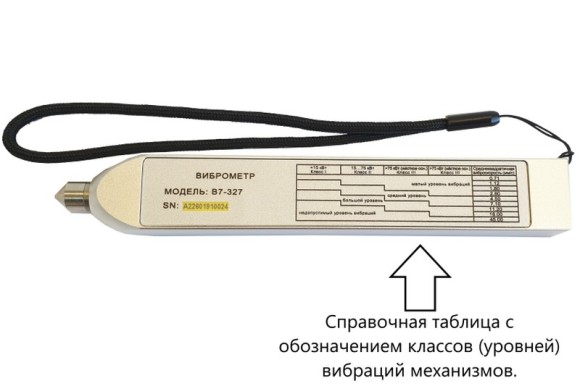 В7-327 виброметр портативный карандашного типа