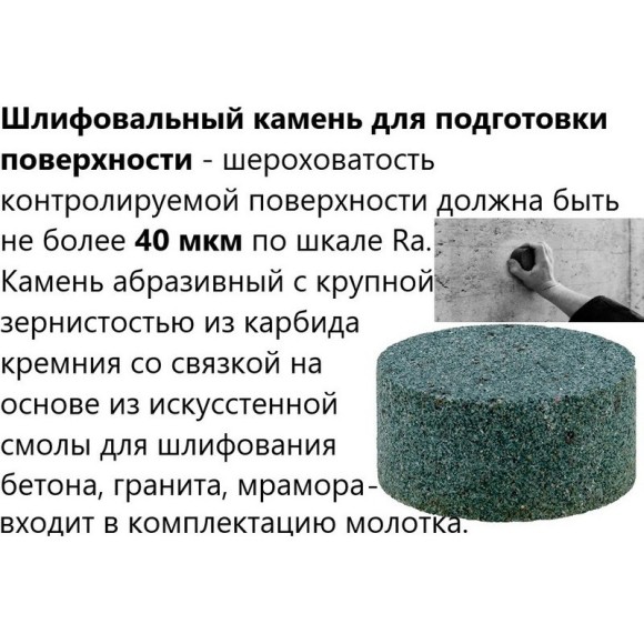 Молоток Шмидта 225Ц - склерометр для бетона