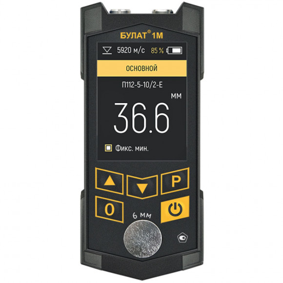 Ультразвуковой толщиномер Булат 1М (с цветным индикатором)