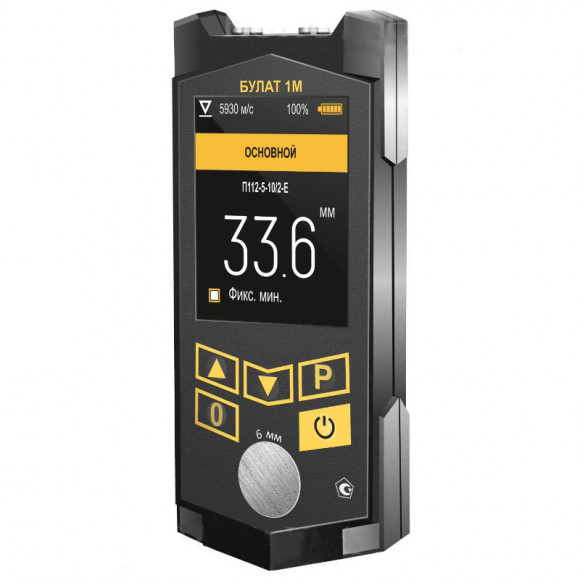 Ультразвуковой толщиномер Булат 1М (с цветным индикатором)