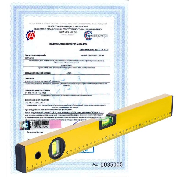 Поверка уровней Поверка уровней