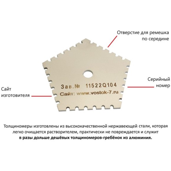 Толщиномер мокрого слоя: гребёнка Толщиномер мокрого слоя: гребёнка