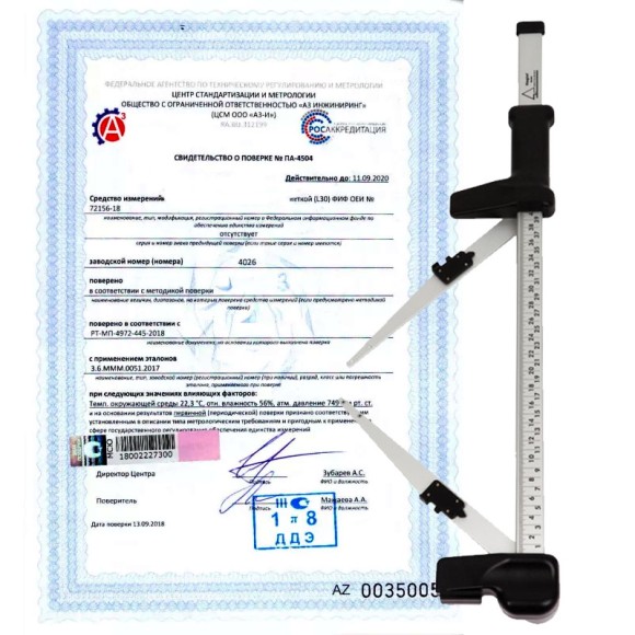 Поверка вилок лесных измерительных