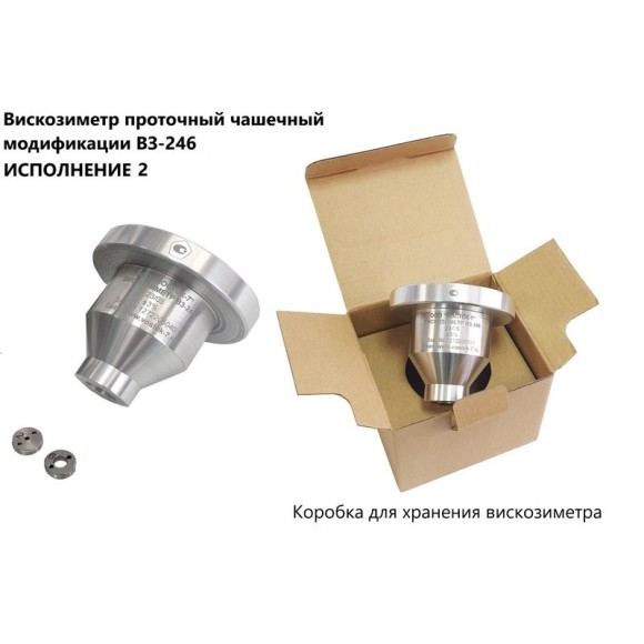 Вискозиметр ВЗ-246