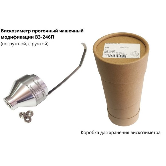 Вискозиметр ВЗ-246