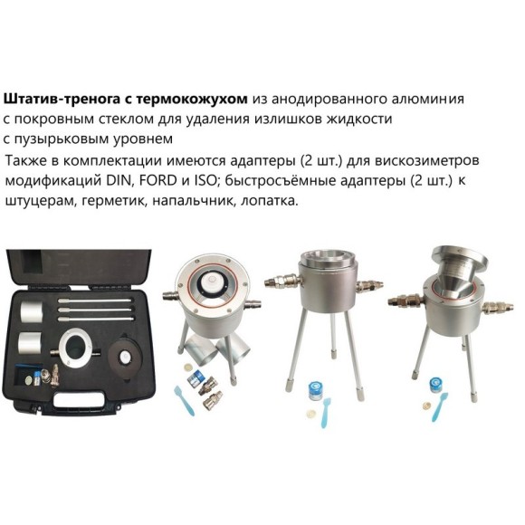 Вискозиметр ВЗ-246